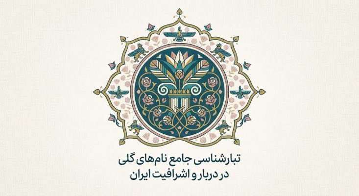 تبارهای قدیمی